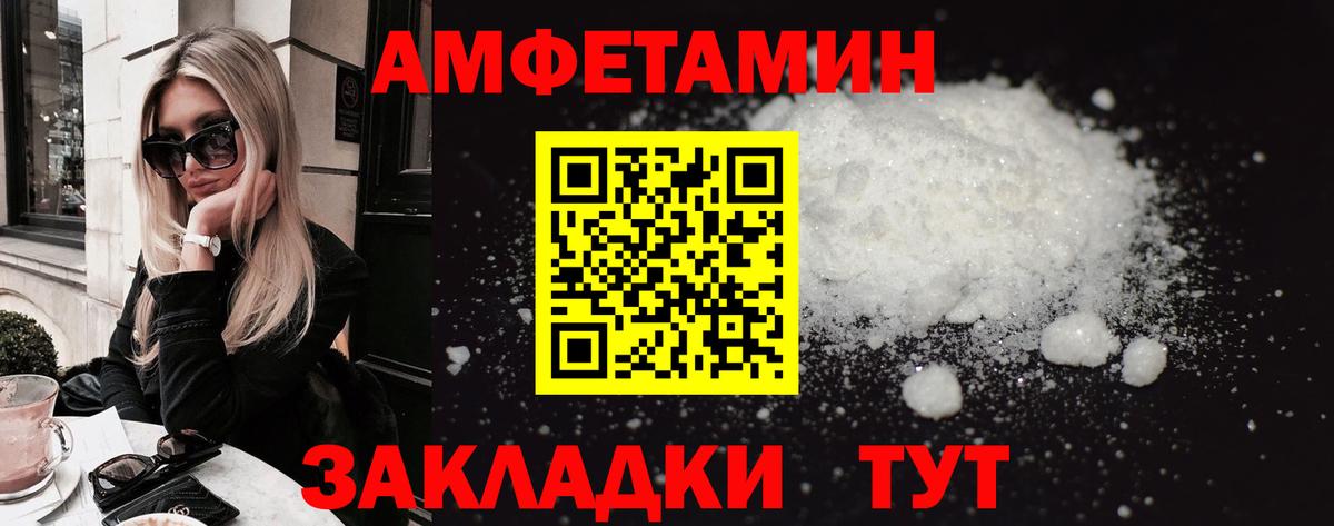 Амфетамин 98%  АМФ  Ефремов  Amphetamine  Вход с VPN 