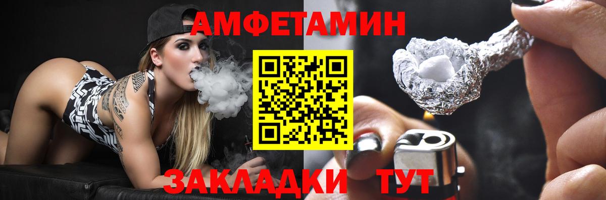 Амфетамин Розовый Ефремов