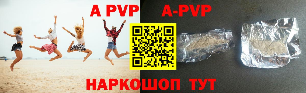 A-PVP крисы CK Ефремов