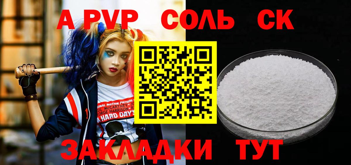 А ПВП крисы CK  хочу   Ефремов  Alfa_PVP кристаллы  A PVP крисы CK  Вход с VPN 