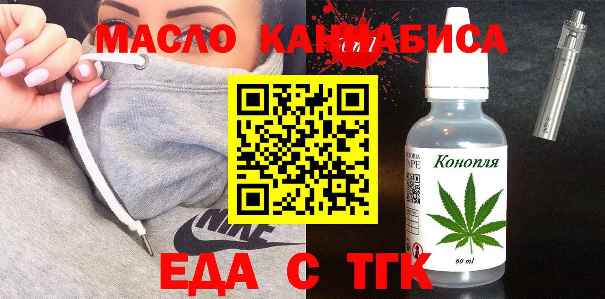 Canna-Cookies конопля Ефремов