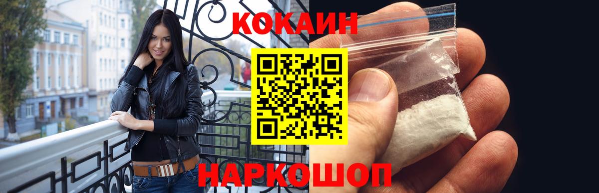 Cocaine Колумбийский  КОКАИН  Ефремов  Вход с VPN 