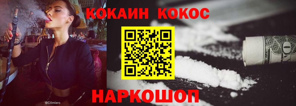 COCAIN Перу Ефремов