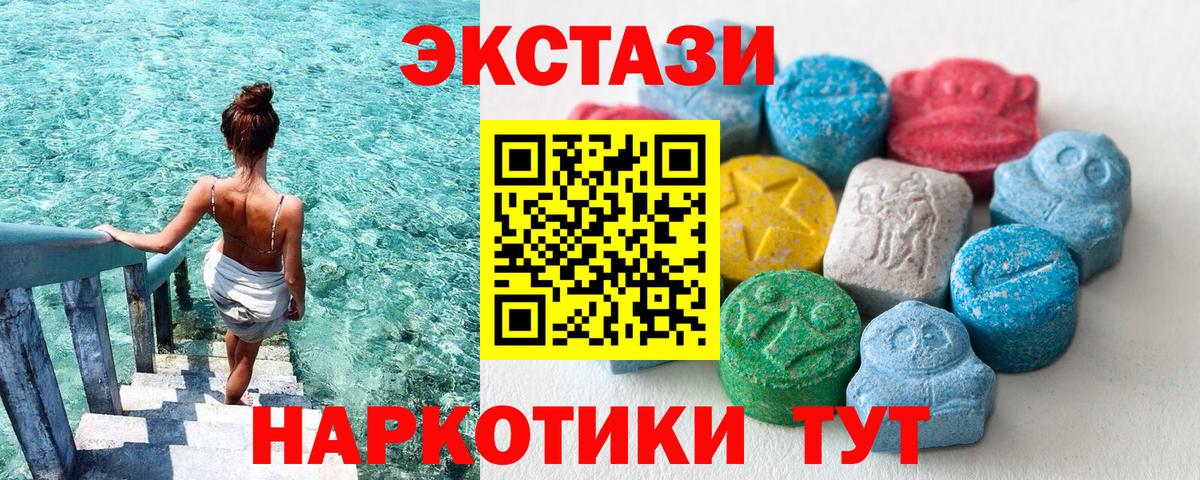Ecstasy mix  Экстази  Ефремов  Вход с VPN 
