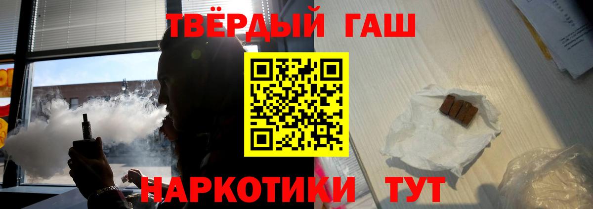 Гашиш hashish Ефремов
