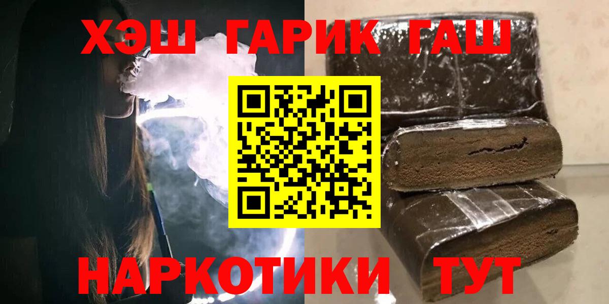 ГАШ 40% ТГК  Вход с VPN  Ефремов  Гашиш 40% ТГК 