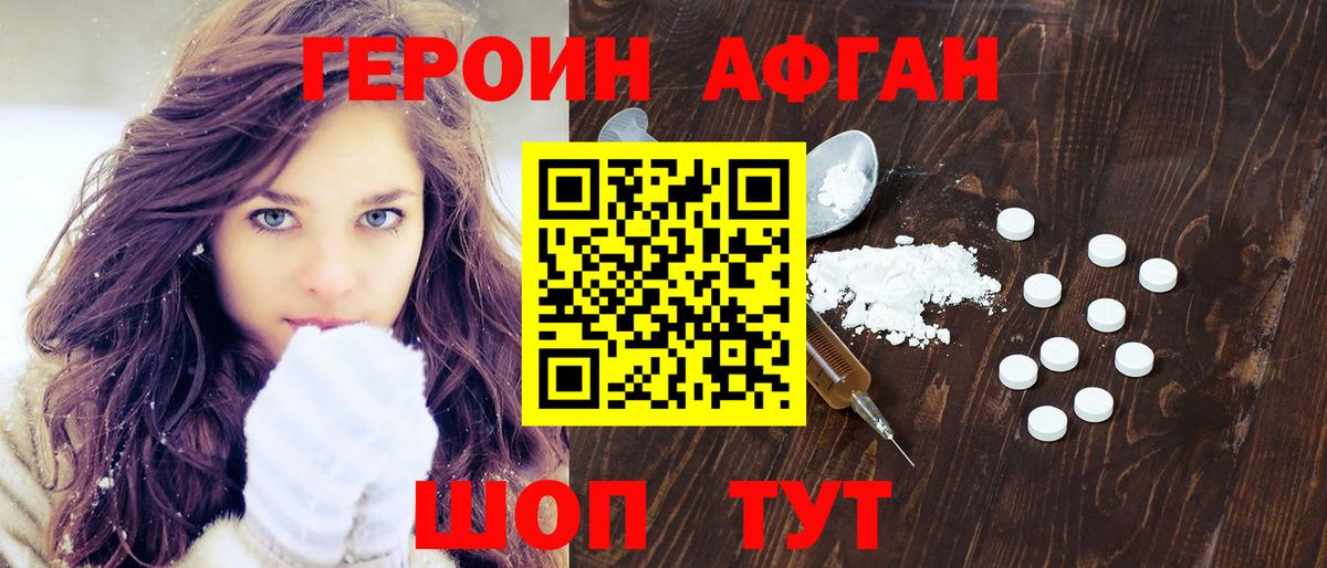ГЕРОИН герыч  Вход с VPN  Героин  Ефремов 