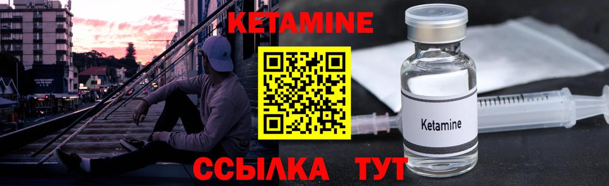Кетамин ketamine  Кетамин VHQ  Ефремов  Вход с VPN 