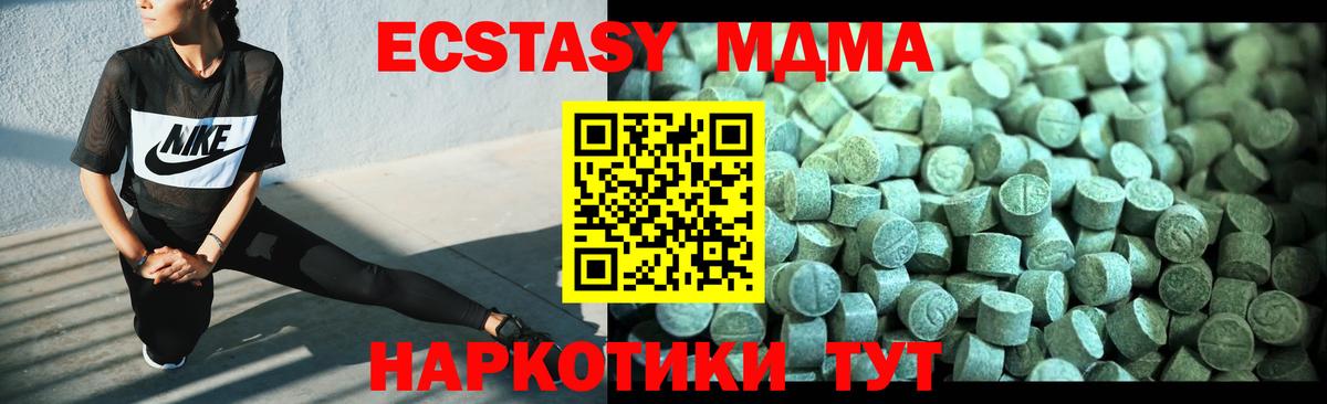 МДМА Molly  Вход с VPN  Ефремов  MDMA  MDMA Molly 