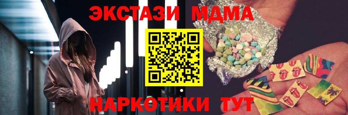 МДМА молли Ефремов