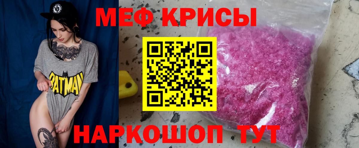МЯУ-МЯУ mephedrone  Вход с VPN  МЕФ 4 MMC  Меф  Ефремов 