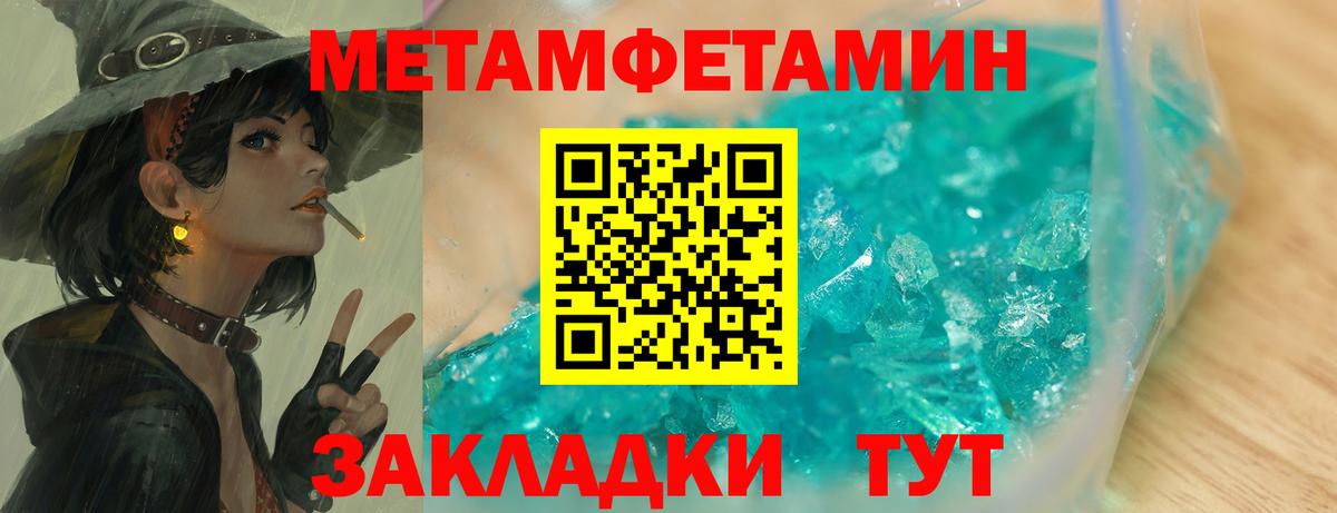 Метамфетамин мет  Вход с VPN  Ефремов  Метамфетамин мет 