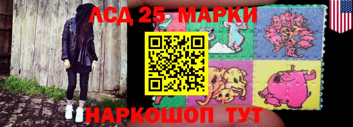 Марки 25I-NBOMe 1500мкг  Марки 25I-NBOMe 1500мкг  Ефремов  Марки NBOMe  Вход с VPN 