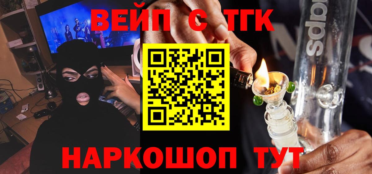 Ефремов  Дистиллят ТГК вейп с тгк  наркота  Вход с VPN 