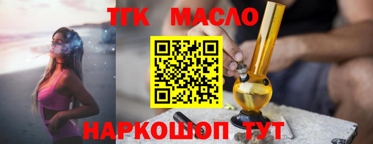 ТГК концентрат Ефремов